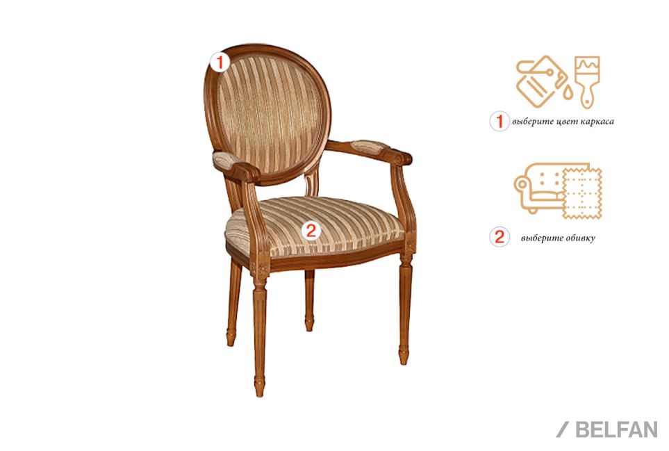 Стул с подлокотниками "Премиум 3101/А" массив бука 1