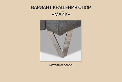 "Майк" диван угловой с оттоманкой