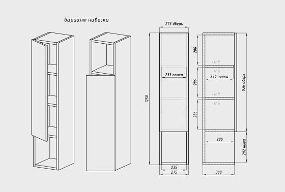 Шкаф настенный "Этна" (левый) массив дуба 6