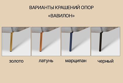 "Вавилон" кресло