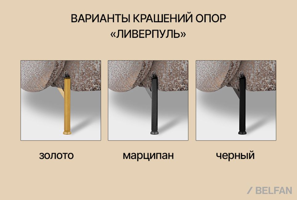 "Ливерпуль" кресло 3