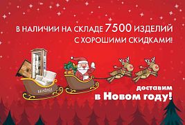 График работы салонов Belfan на Новый год 2025