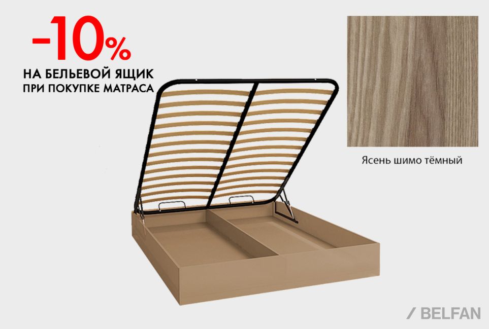 Бельевой ящик "Комфорт", h=230 мм 1