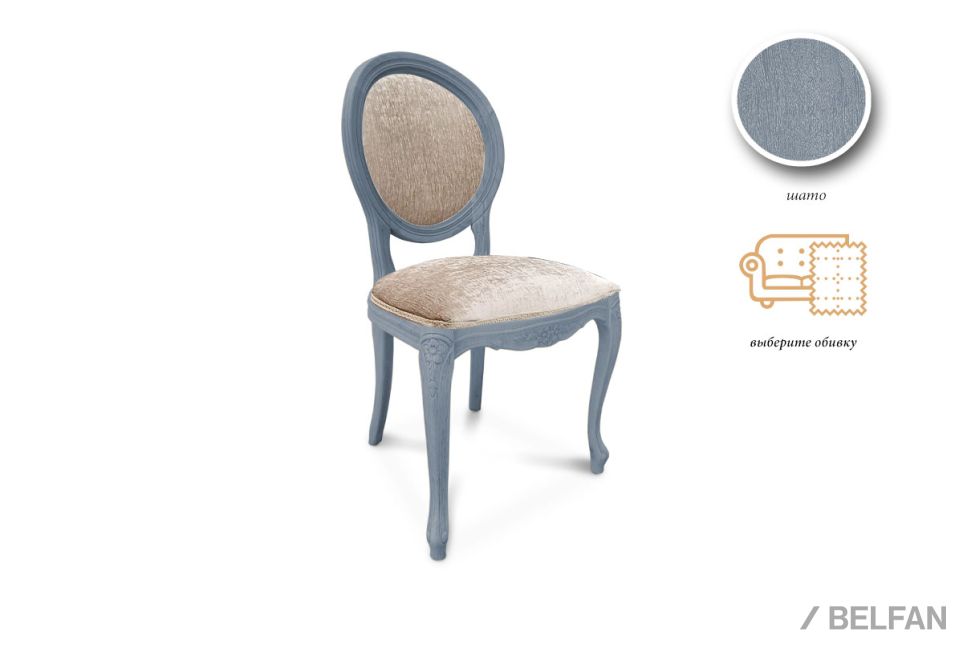 Стул "Катрин" массив бука 1