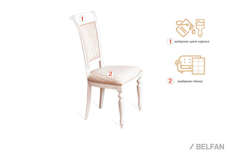 Стул "Идальго 1/2" массив бука 1