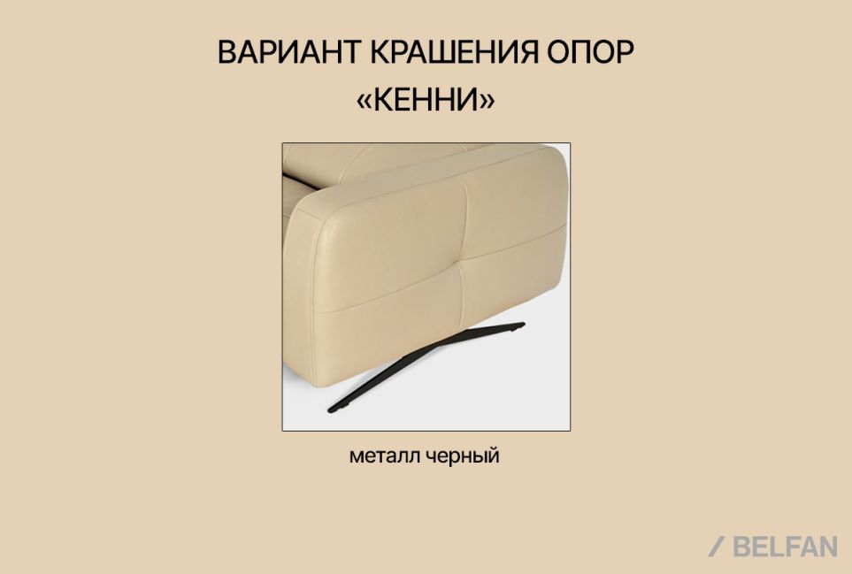 "Кенни" диван 2-х местный 3