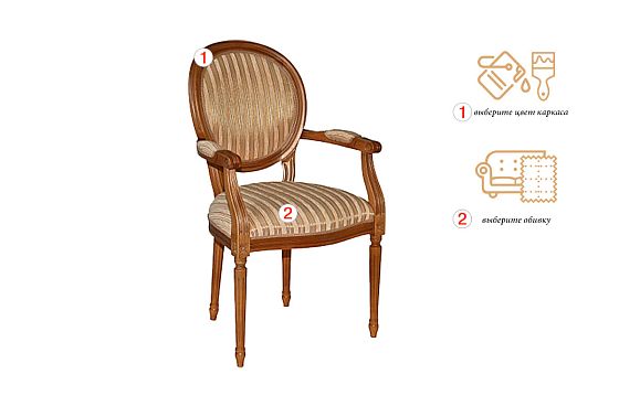 Стул с подлокотниками "Премиум 3101/А" массив бука 2