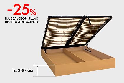 Бельевой ящик "Усиленный с мультиламелями", h=330 мм