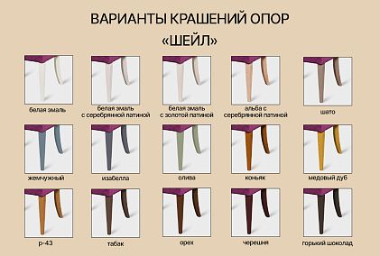 "Шейл" кресло