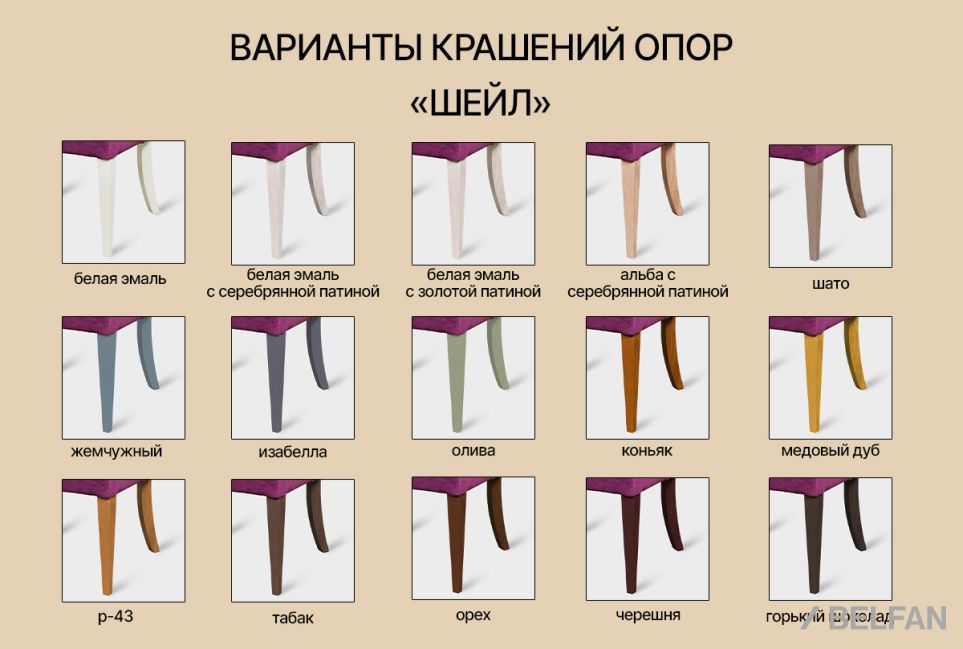 "Шейл" кресло 3