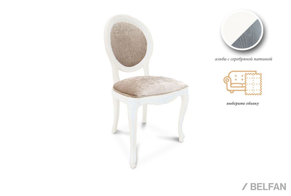 Стул "Катрин" массив бука 1