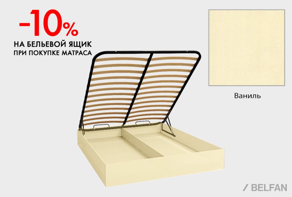 Бельевой ящик "Комфорт", h=230 мм 1