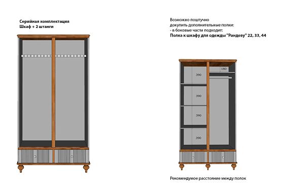Шкаф для одежды 2-х дверный "Рандеву" 22 массив сосны 5