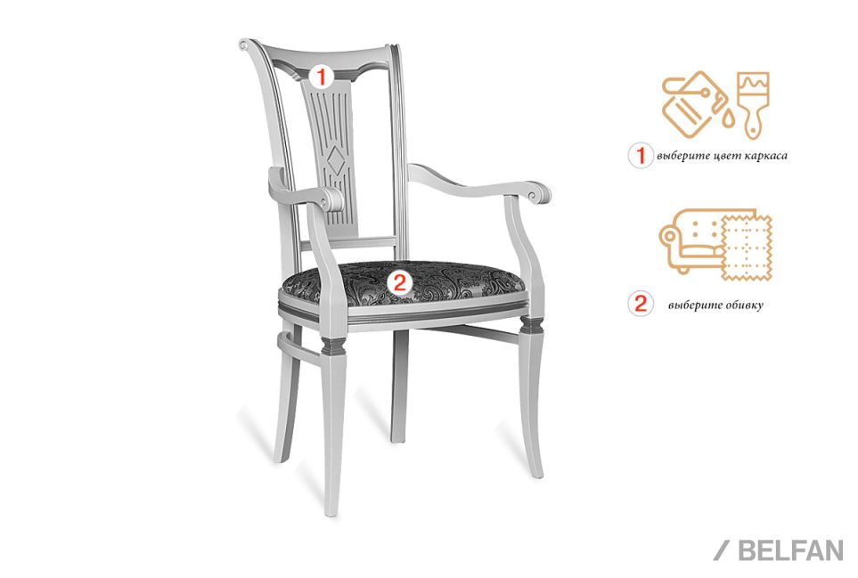 Стул с подлокотниками "Премиум 3024/А" массив бука 1