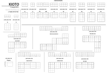 "Киото" диван П-образный