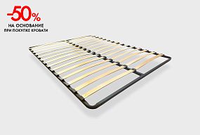 Основание (настил); (1200x2000)