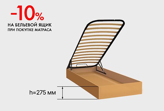 Бельевой ящик "Комфорт", h=275 мм  2