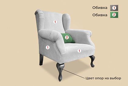 "Шоттэ" кресло