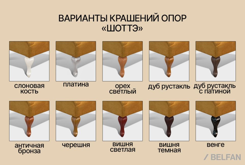 "Шоттэ" кресло 3