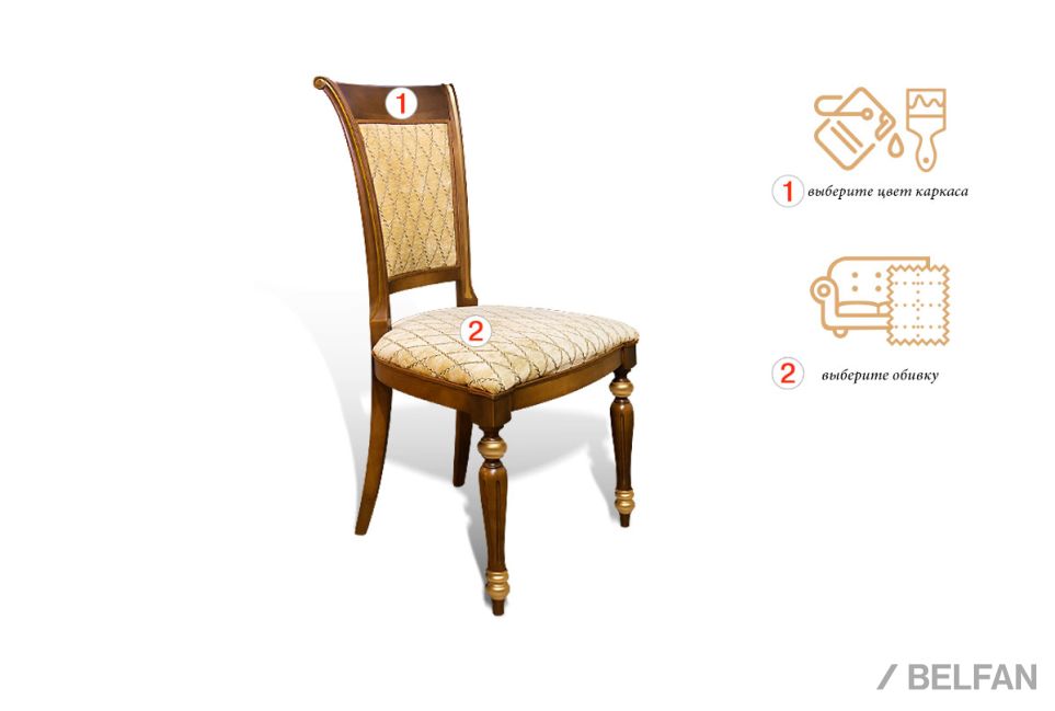 Стул "Идальго 1/2" массив бука 1