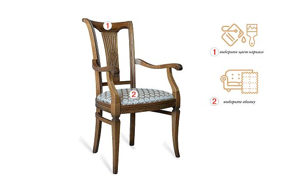 Стул с подлокотниками "Премиум 3024/А" массив бука 3