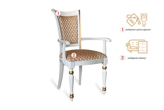 Стул с подлокотниками "Идальго 1А/2" массив бука 3