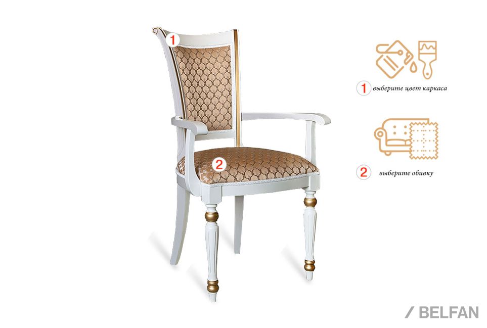 Стул с подлокотниками "Идальго 1А/2" массив бука 1