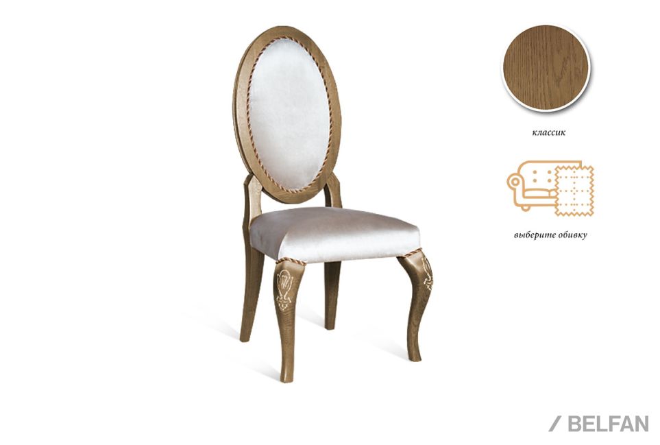 Стул "Трио" массив дуба 1