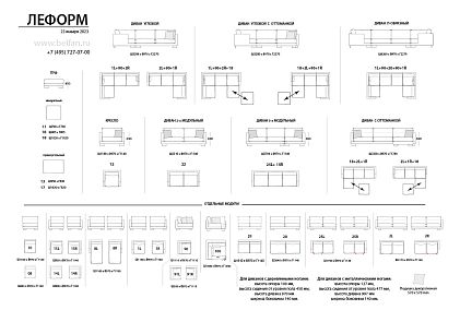 "Леформ" секция 1-но местная без подлокотников
