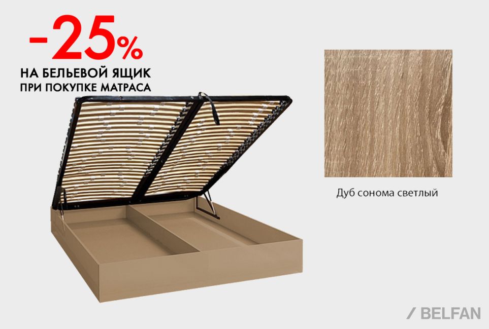 Бельевой ящик "Усиленный с мультиламелями", h=230 мм 1