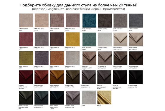 Банкетка "Флерон" массив бука 2