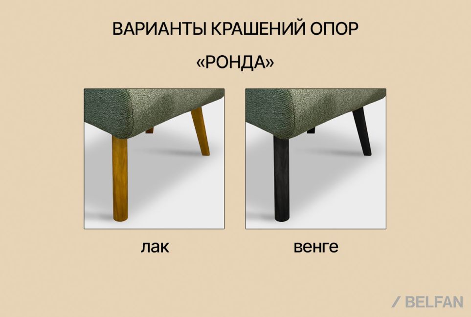 "Ронда" кресло 3