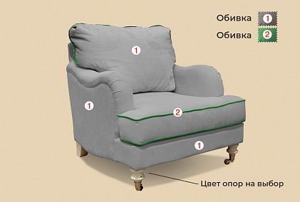 "Мишель" кресло