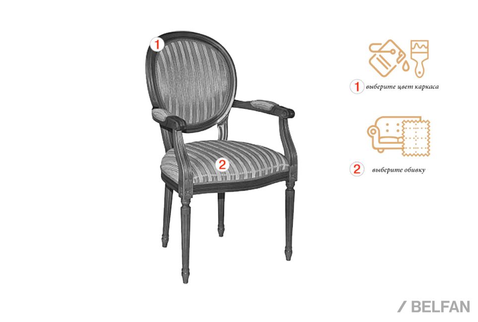 Стул с подлокотниками "Премиум 3101/А" массив бука 1