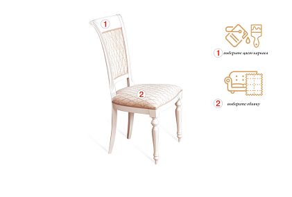 Стул "Идальго 1/2"