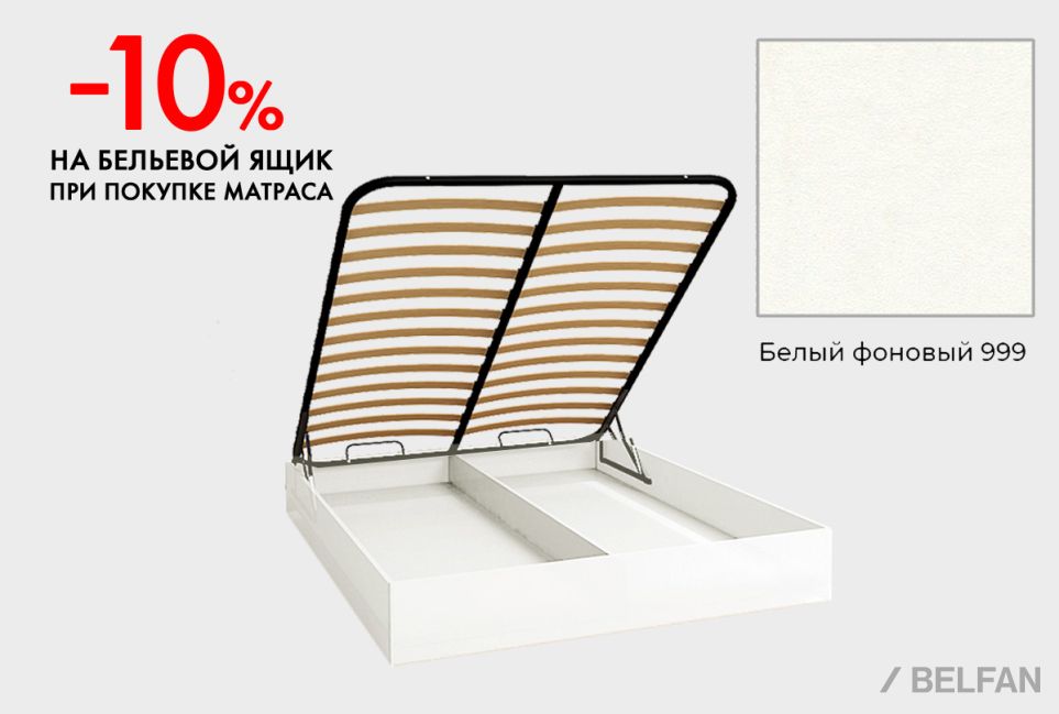 Бельевой ящик "Комфорт", h=275 мм 1