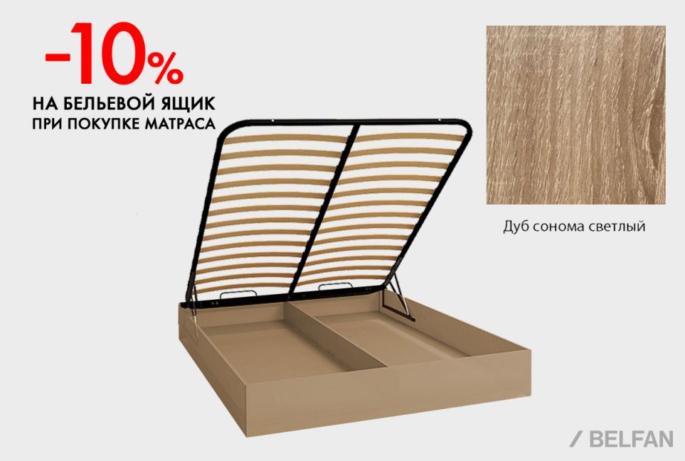 Бельевой ящик "Комфорт", h=230 мм 1