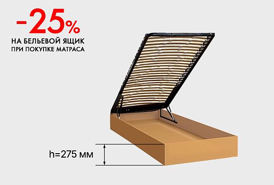 Бельевой ящик "Усиленный с мультиламелями", h=275 мм  2