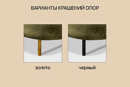 "Одри" кресло