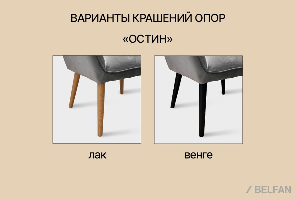 "Остин" кресло массив дуба 3