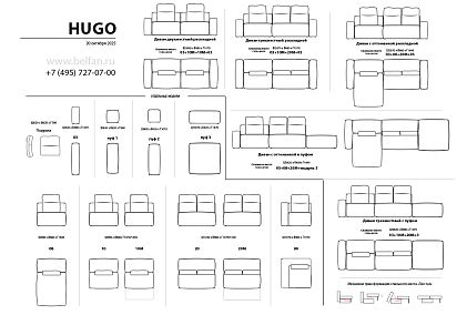 "Хьюго" диван с оттоманкой и пуфом