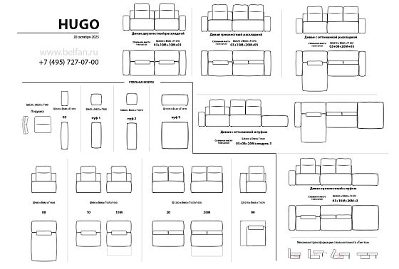 "Хьюго" диван с оттоманкой и пуфом  2