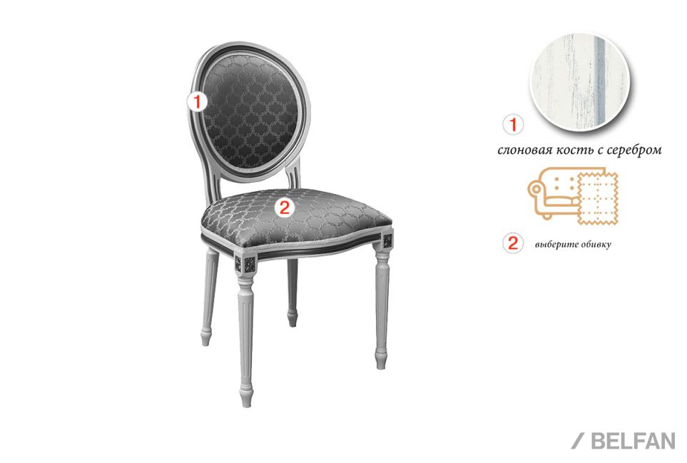 Стул "Премиум 3101/S" массив бука 1