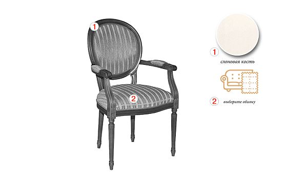 Стул с подлокотниками "Премиум 3101/А" массив бука 2