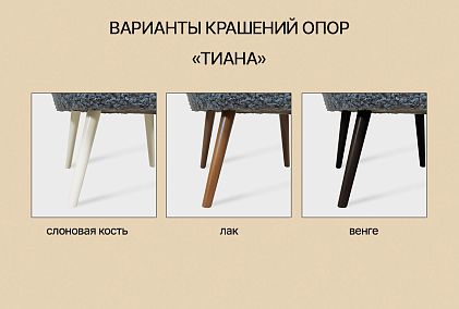 "Тиана-1" кресло