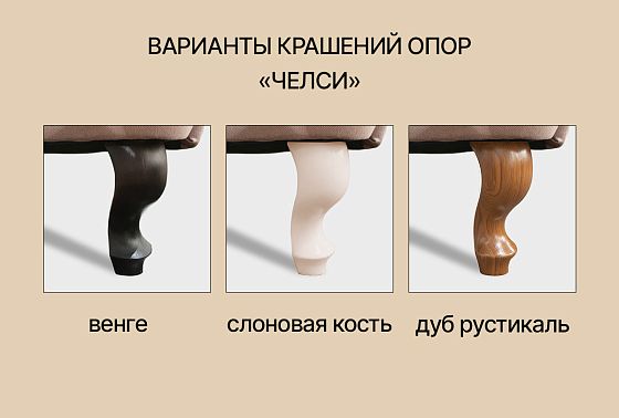 "Челси-1" пуф массив бука 4