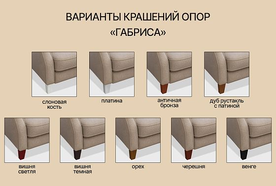 "Габриса" диван 3-х местный массив бука 3