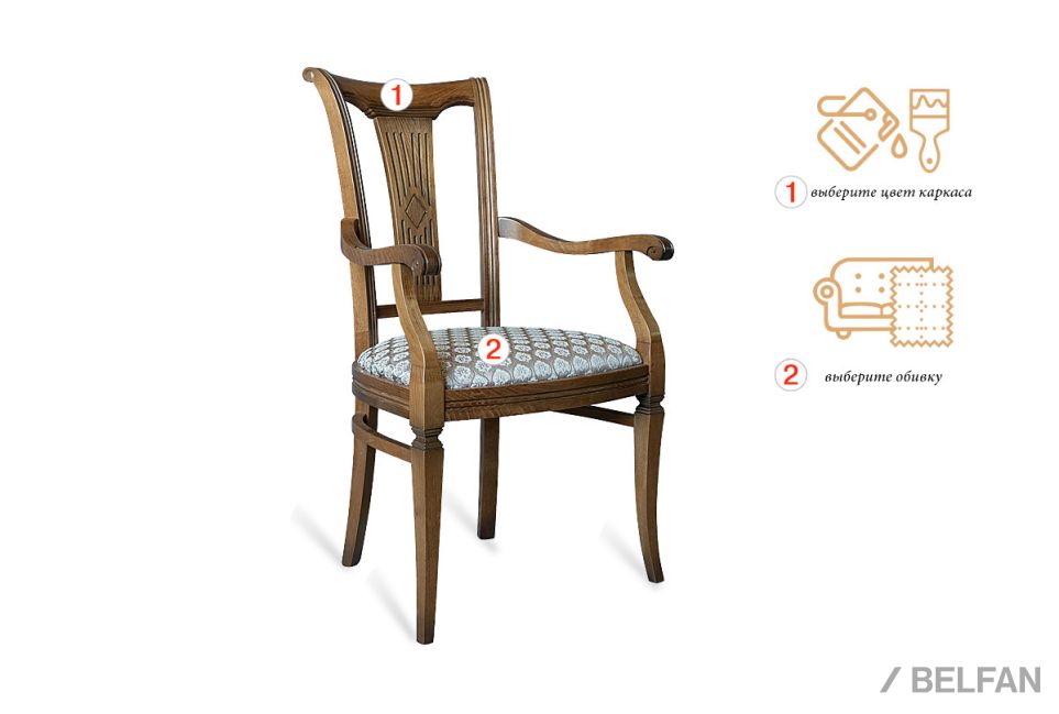 Стул с подлокотниками "Премиум 3024/А" массив бука 1