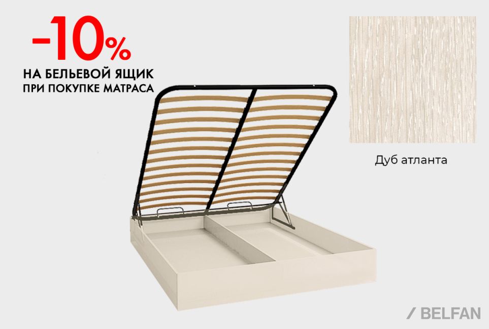 Бельевой ящик "Комфорт", h=230 мм 1