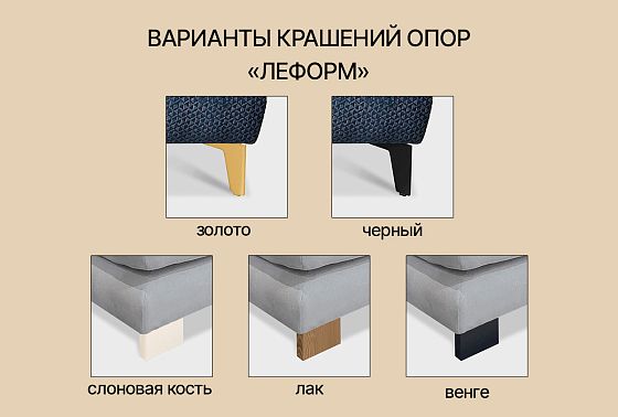 "Леформ" секция 2-х местная с подлокотником  5